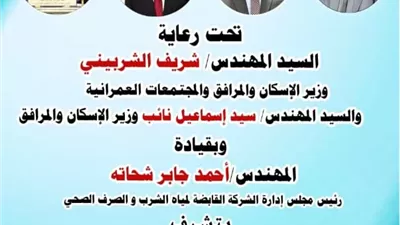 مياه القليوبية تقدم نموذجاً مبتكراً لمعالجة المياه باستخدام الزيو
