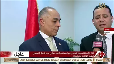 الوطنية للانتخابات