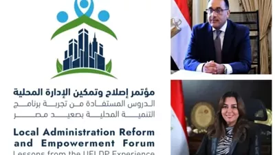اليوم.. مؤتمر 