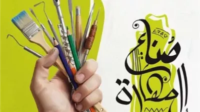 قصور الثقافة.. منصات إنتاج مجتمعي