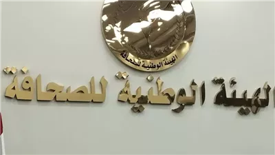 الوطنية للصحافة: دمج مجلة حريتي ملحقا أسبوعياً مع صحيفة الجمهورية