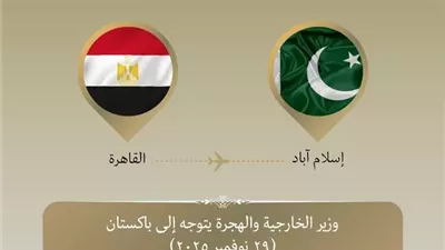 وزير الخارجية يتوجه إلى باكستان لتعزيز العلاقات الثنائية