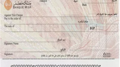 ما هو تقادم الشيك؟