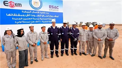 وزير البترول يتفقد الموقف التنفيذي لمشروع إنتاج الصودا آش بالعلمين