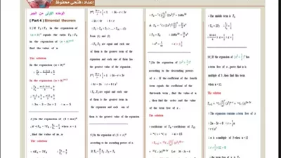 س و ج.. مراجعة الجبر لغات للثانوية العامة 2026