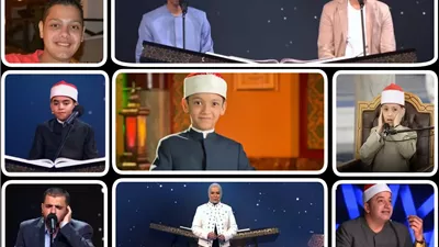 دولة التلاوة.. مواهب تصدح بالقرآن الكريم