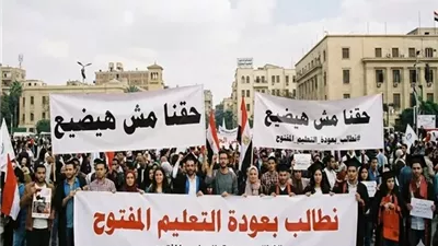 التعليم المفتوح في انتظار مسودة حكم المحكمة الإدارية
