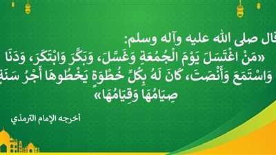 التبكير للجمعة خطوات تعادل صيام وقيام سنة كاملة .. فلا تفوتها؟