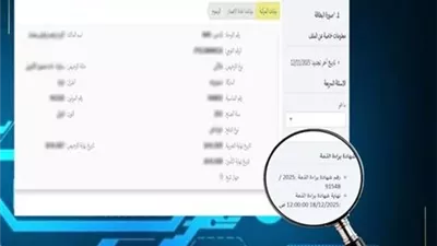 الداخلية تستحدث شهادة المخالفات المرورية الإلكترونية للمواطنين بديلاً للشهادة الورقية