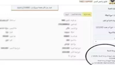 شهادة المخالفات المرورية الإلكترونية تطلقها وزارة الداخلية..اليوم