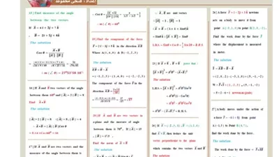 س و ج.. مراجعة الهندسة لغات للثانوية العامة 2026