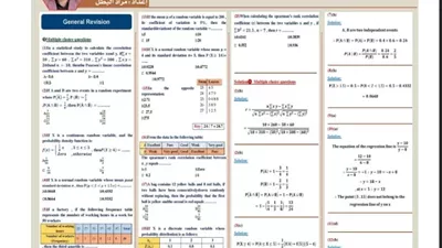 روشتة التفوق في الإحصاء لغات للثانوية العامة 2026