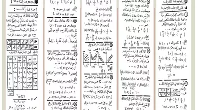 أسئلة متنوعة في الإحصاء للثانوية العامة 2026