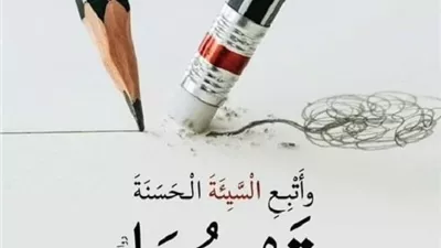 فرّوق هامة بين الإثم والذنب والسيئة فى القرآن