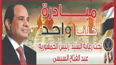 الداخلية تواصل فعاليات المرحلة الـ 27 من 