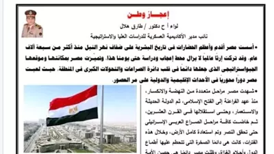 وزارة الدفاع تعلن خطوات تصفح مجلة الدفاع لشهري نوفمبر وديسمبر 2025 عبر الإنترنت