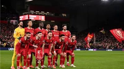 تشكيل ليفربول المتوقع أمام إنتر ميلان اليوم في دوري أبطال أوروبا