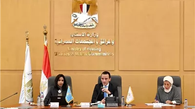 بعثة البنك الدولي تزور وزارة الإسكان لمتابعة ملفات التعاون