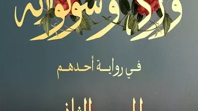 بعد نجاحه.. انطلاق التحضير للموسم الثاني من مسلسل 
