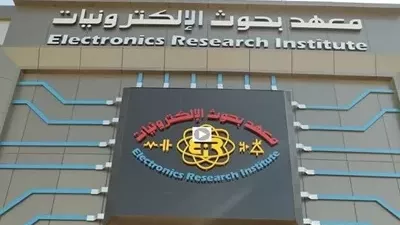 إدراج معهد بحوث الإلكترونيات ضمن لائحة منظمة الألكسو