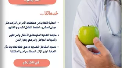 لأول مرة..عيادة تغذية علاجية ووقائية بمستشفى حميات الإسماعيلية