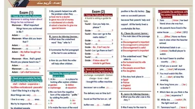 مراجعة في اللغة الإنجليزية للصف الثالث الإعدادي 2026