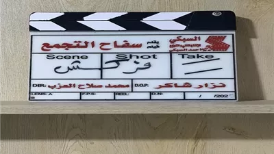 فركش .. أسرة 