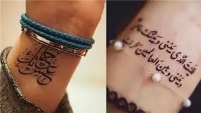 لغة الضاد فى يومها العالمى..حكم الوشم بكلمات من اللغة العربية