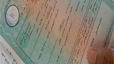 خطوات ورسوم استخراج شهادة الميلاد من الماكينات الذكية