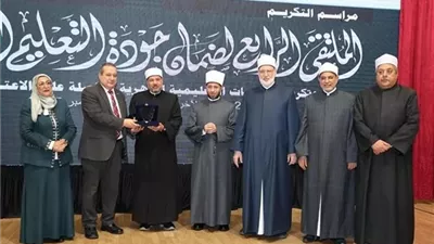 تكريم نائب رئيس جامعة الأزهر للوجه القبلي بدرع الجودة