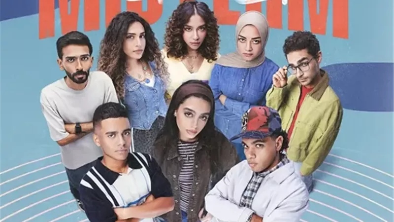 مسلسل ميد ترم