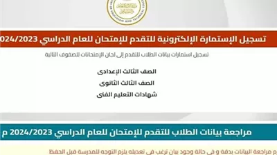 فتح التسجيل الإلكتروني لاستمارات امتحانات الدبلومات الفنية 2026