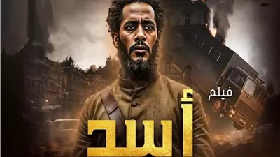 محمد رمضان: فيلم 