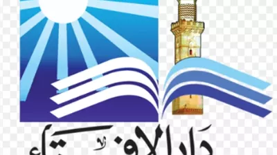 دار الإفتاء تعلن غدا الأحد أول أيام شهر رجب المبارك
