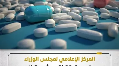 الوزراء يوضح حقيقة نقص أدوية البرد والأمراض المزمنة