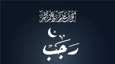 شهرُ 