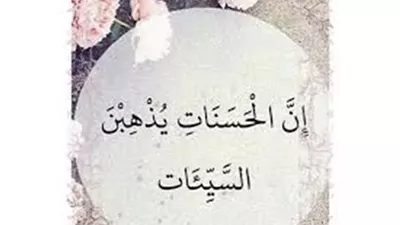 هل الحسنات تتضاعف في الاشهر الحُرم كما تتضاعف الذنوب والآثام ؟