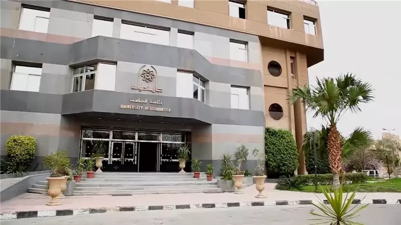 جامعة العاصمة