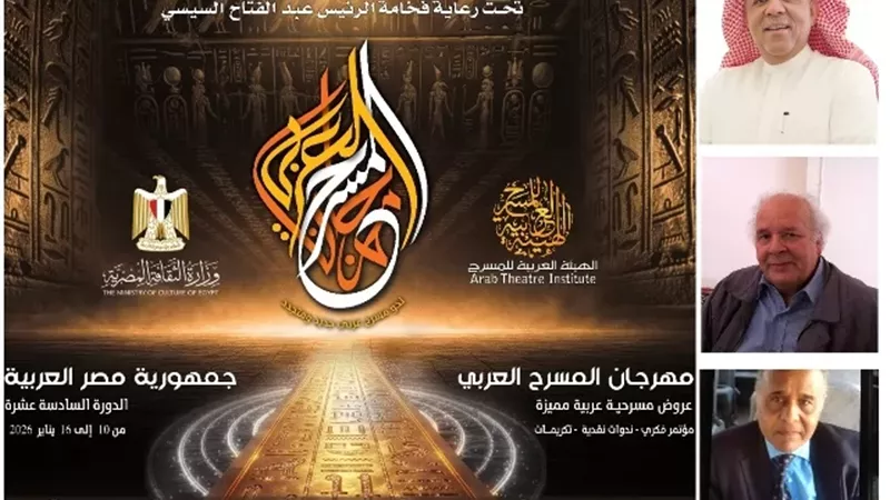 بوستر المهرجان -