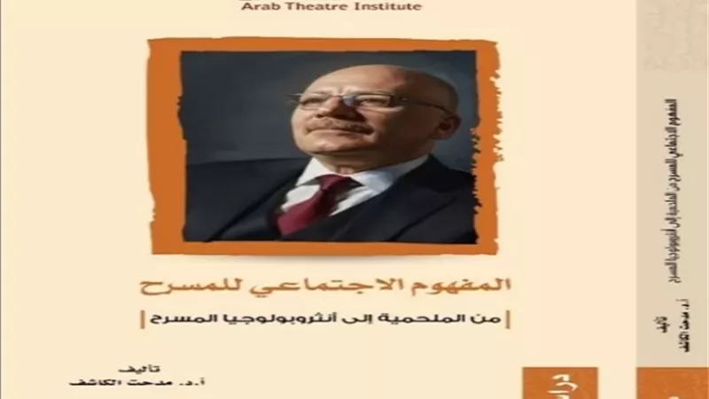 غلاف الكتاب