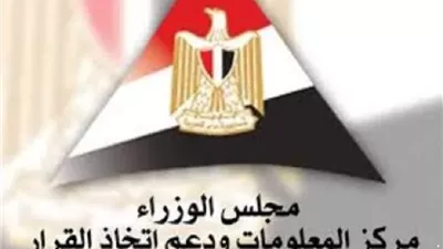 معلومات الوزراء يصدر تحليلا حول آفاق صناعة الغزل والنسيج
