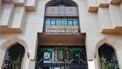 تعرف على أسباب قرار البنك المركزي بتخفيض سعر الفائدة 1%