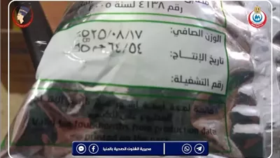 تحرير 23 محضرًا وضبط أغذية فاسدة في حملة مكبرة بمغاغة