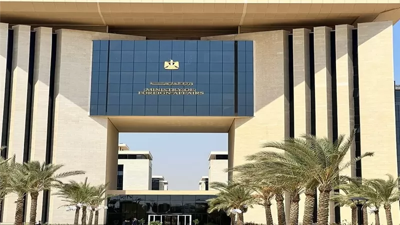 وزارة الخارجية
