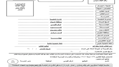 لا تفوت الفرصة: سجل استمارتك لامتحانات الدبلومات الفنية 2026