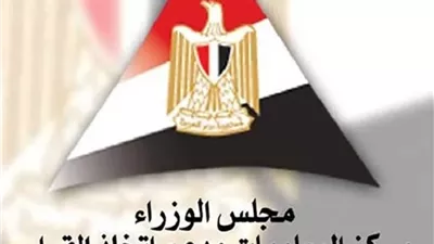 انفوجراف مركز معلومات مجلس الوزراء مصر ثاني أعلى دولة من حيث معدل النمولعام 2026