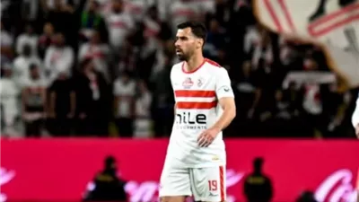 السعيد يواصل الغياب عن الزمالك أمام بلدية المحلة في كأس مصر
