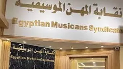 الموسيقيين ترد على تصريحات أحمد رمضان: الموقف القانوني للنقيب سلي