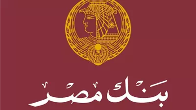 بنك مصر يعدل أسعار العائد على شهادات الادخار بالجنيه المصري