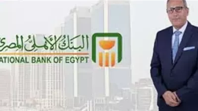 الأهلي يعلن خفض عوائد الشهادات البلاتينية بدءًا من 31 ديسمبر 2025